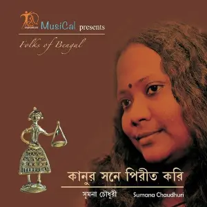 Kanur Shone Pirit Kori image