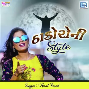 Thakoro Ni Style image