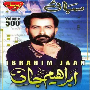 Sabai, Vol. 500 image