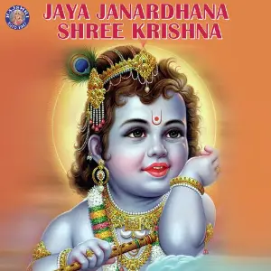 Jaya Janardhana Shree Krishna 