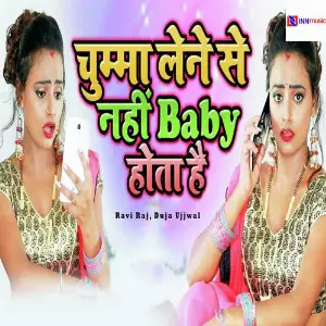 Chumma Lene Se Nhi Baby Hota Hai image