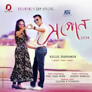 Borosha05 Kallol Borthakur