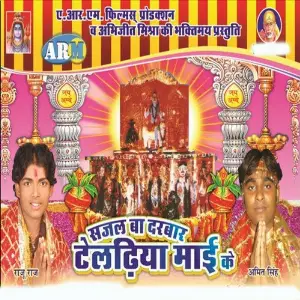 Sajal Ba Darwar Telthiya Mai Ke image