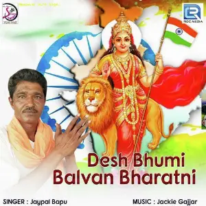 Desh Bhumi Balvan Bharatni image