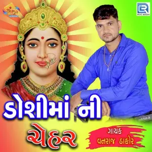 Doshi Maa Ni Chehar image