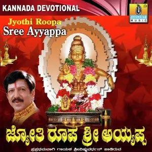 Jyothi Roopa Sri Ayyappa image