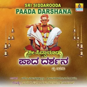 Sri Siddarooda Paada Darshana image