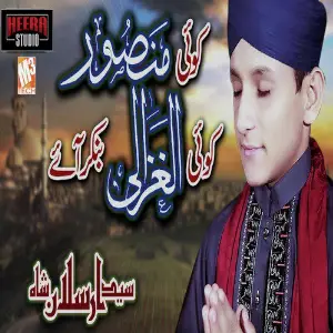 Koi Mansoor - Single image