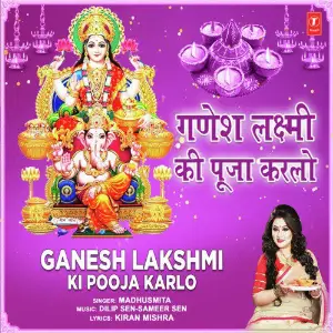 Ganesh Lakshmi Ki Pooja Karlo image