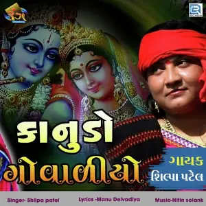 Kanudo Govaliyo image