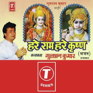 Hare Ram Hare Krishan Udhai Mazumdar