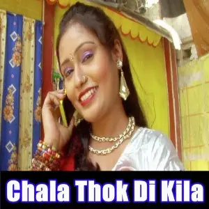 Chala Thok Di Kila image