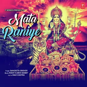 Mata Ka Jagrata Rohit Kumar Bobby