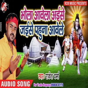 Bhola Abela Aise image