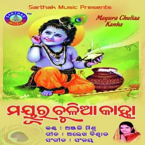 Mayur Chulia Kanha Anjali Mishra