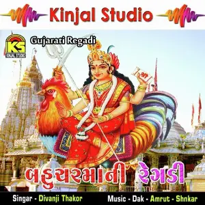 Bahucharmani Regadi image