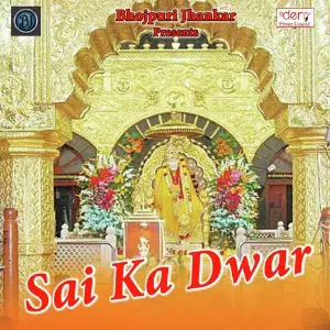 Sai Ka Dwar Various Artists