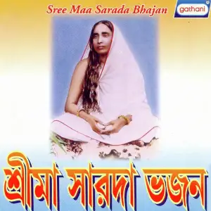 Sree Maa Sarada Bhajan image