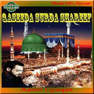 Qaseeda Surda Shareef image