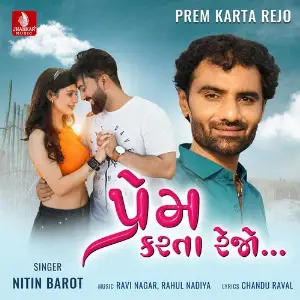 Prem Karta Rejo image