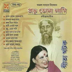 Prabhu Toma Laagi image