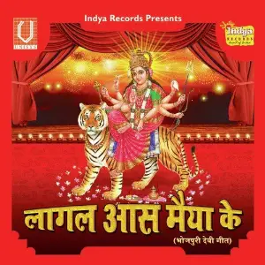 Laagal Aash Maiya Se image