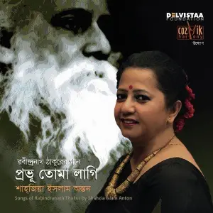 Prabhu Toma Laagi image