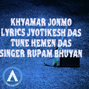 Khyamar Jonmo - Single image
