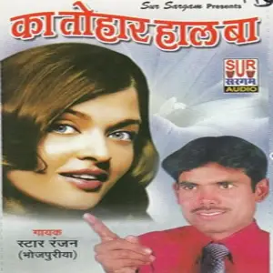 Ka Tohar Haal Ba image