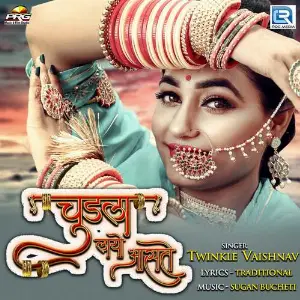 Chudla Layo Aaste image
