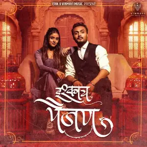 Ishqach Painjan image