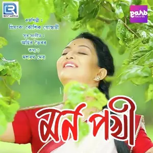 Beli Poru Poru image
