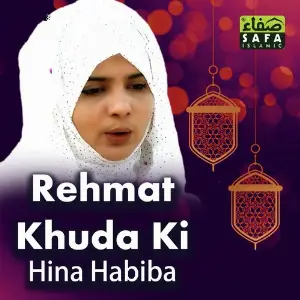 Rehmat Khuda Ki image