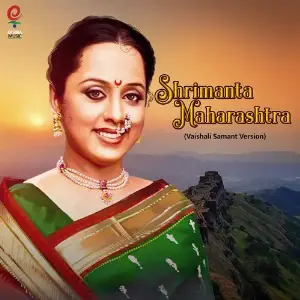 Shrimanta Maharashtra (Vaishali Samant Version) image