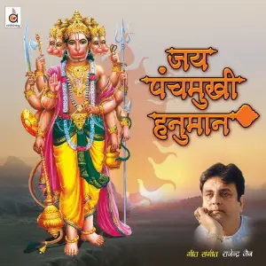 Jai Panchmukhi Hanuman image