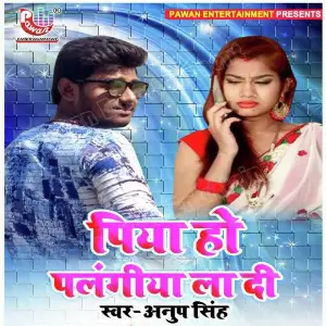 Chhod Le Biya Bhatar Ke Rakhle Biya Yaar Ke Anup Singh