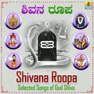Shivana Roopa Selected Songs of God Shiva image