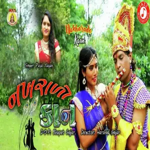 Nakhara Vado Kaan image