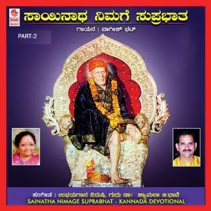 Sainatha Nimage Suprabhatha-Part-2 image