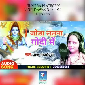 Joda Lalna Godi Me image