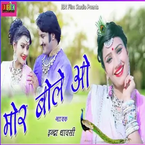 Mor Bole O image