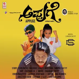 Appuge image