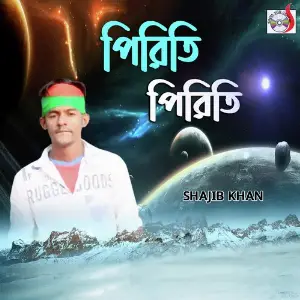 Piriti Piriti image