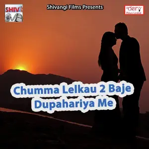 Chumma Lelkau 2 Baje Dupahariya Me image