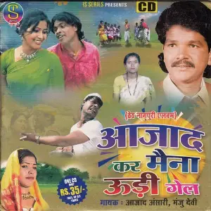 Azad Kar Maina Uri Gel Vol-5(Nagpuri Theth) image