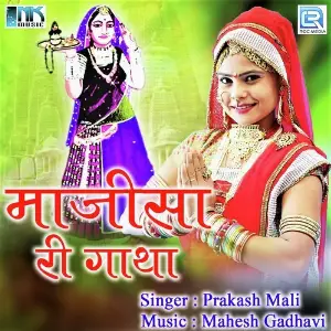 Majisa Ri Gatha image