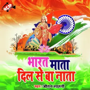Bharat Mata Dil Se Ba Nata image