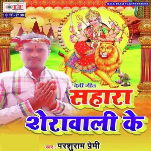 Sahara Sherawali Ke 2 image