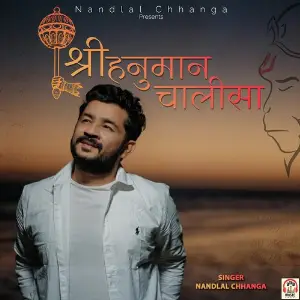 Hanuman Chalisa image