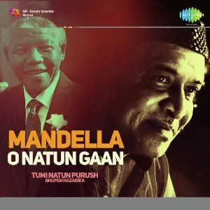 Mandella O Natun Gaan image